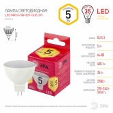 Лампа светодиодная ЭРА LED RED LINE MR16-5W-827-GU5.3 2700K 220V теплый свет