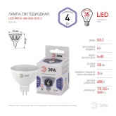 Лампа светодиодная ЭРА LED MR16-4W-860-GU5.3 6000K 220V дневной свет