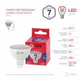 Лампа светодиодная ЭРА LED RED LINE MR16-7W-865-GU5.3 6500K 220V дневной свет