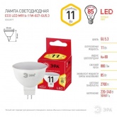 Лампа светодиодная ЭРА LED RED LINE ECO MR16-11W-827-GU5.3 2700K 220V теплый свет