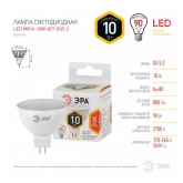 Лампа светодиодная ЭРА LED MR16-10W-827-GU5.3 2700K 220V теплый свет