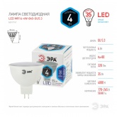 Лампа светодиодная ЭРА LED MR16-4W-840-GU5.3 4000K 220V холодный свет