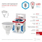 Лампа светодиодная ЭРА LED MR16 8W 840 4000K 12V GU5.3 холодный свет