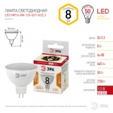 Лампа светодиодная ЭРА LED MR16 8W 827 2700K 12V GU5.3 теплый свет