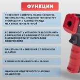 Пирометр UNI-T UT301C+ -32-+600°C/-25,6-+1112°F