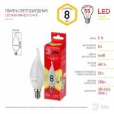 Лампа светодиодная свеча на ветру ЭРА RED LINE LED BXS 8W/827 E14 R теплый свет (5056396284369)