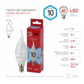 Лампа светодиодная свеча на ветру ЭРА RED LINE LED BXS 10W/840 E14 R белый свет (5056396284246)