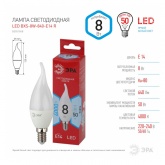 Лампа светодиодная свеча на ветру ЭРА RED LINE LED BXS 8W/840 E14 R белый свет (5056396284215)