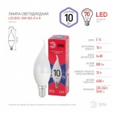 Лампа светодиодная свеча на ветру ЭРА LED BXS 10W/865 E14 R холодный свет (5056306085949)