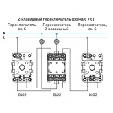 Механизм 2-клавишного переключателя, 10А/250 В ABB Niessen (8122)