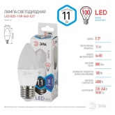 Лампа светодиодная свеча ЭРА STD LED B35 11W 840 E27 11W нейтральный белый свет
