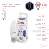 Лампа светодиодная свеча ЭРА LED B35 11W 860 6000K 220V E27 дневной свет