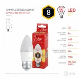 Лампа светодиодная свеча ЭРА RED LINE ECO LED B35 8W 827 2700K 220V E27 теплый свет