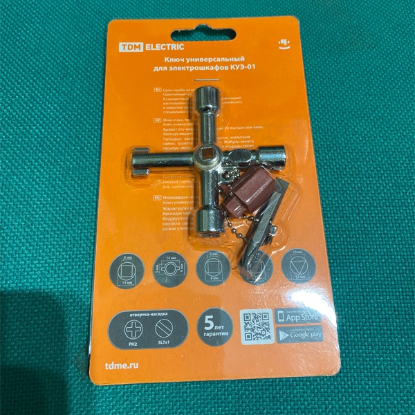 Универсальный ключ КУЭ-01 ТДМ для отпирания электрощитов