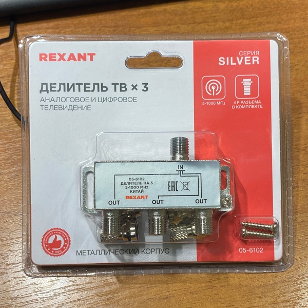 Делитель ТВ x 3 + 4шт. F BOX 5-1000 МГц Silver REXANT