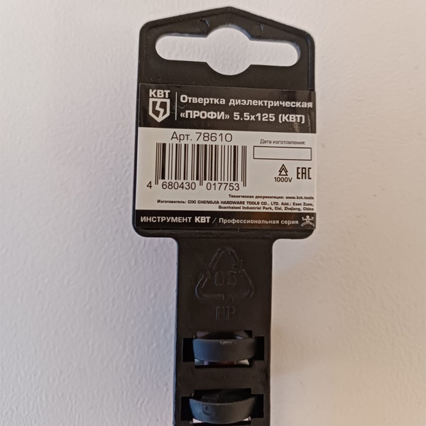 Изолированная отвертка КВТ Профи шлиц 4.0х100мм, для работ под напряжением до 1000 В