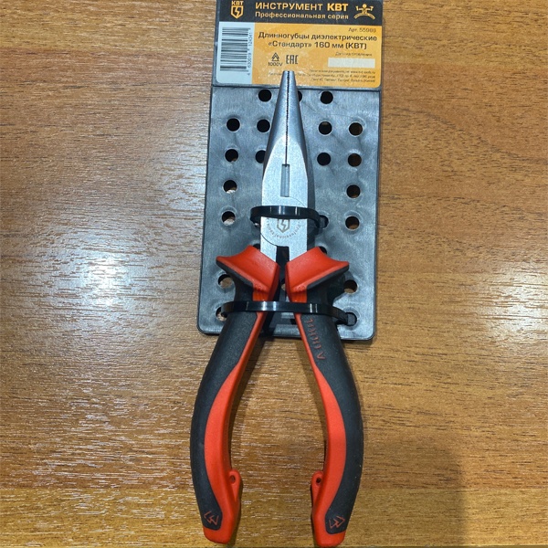 Длинногубцы изолированные 160мм для работы под напряжением до 1000В КВТ