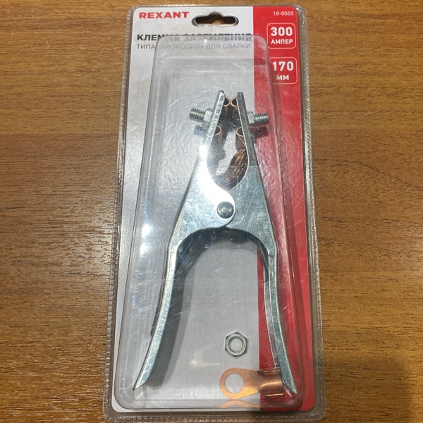 Клемма заземления 315 А 170 мм для сварки, латунь