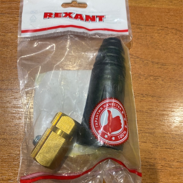 Быстросъемный соединительный разъем (гнездо) для сварочного кабеля сечением 35-50мм2