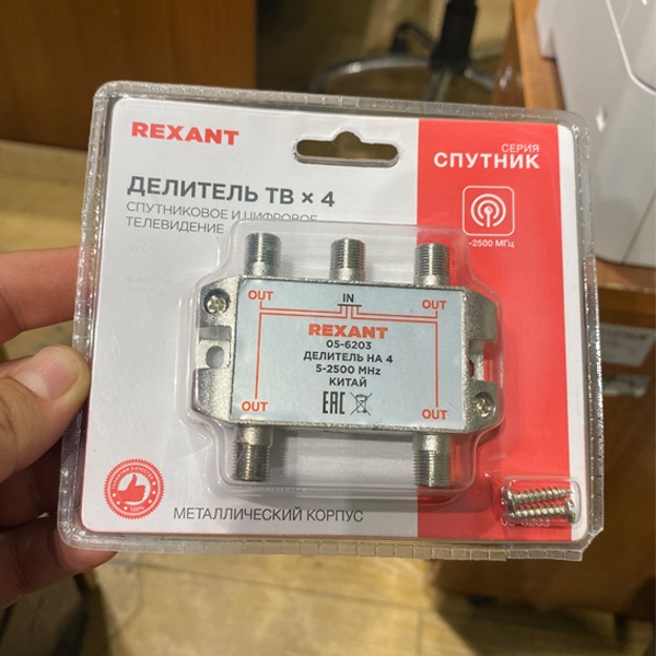 Делитель ТВ х 4 под F разъём 5-2500 МГц СПУТНИК REXANT