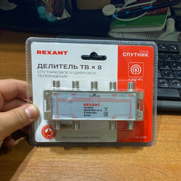 Делитель ТВ х 8 под F разъём 5-2500 МГц СПУТНИК REXANT