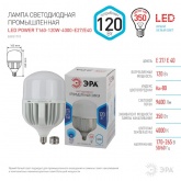 Лампа светодиодная ЭРА LED POWER T160 120W 4000K E27-E40 колокол белый свет