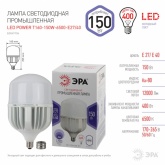 Лампа светодиодная ЭРА STD LED POWER T160 150W 6500K E27-E40 колокол дневной свет