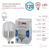 Лампа светодиодная ЭРА STD LED POWER T160 120W 4000K E27-E40 колокол белый свет