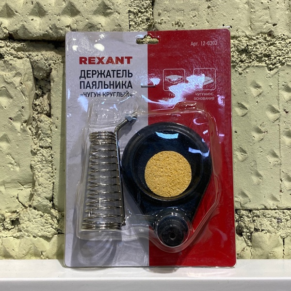 Круглый держатель под паяльник Рексант