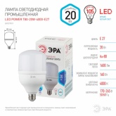 Лампа светодиодная ЭРА LED POWER T80 20W 4000K E27 562941
