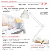 Светильник настольный Бета-К НДБ37-60-159 под лампу ЛОН/LED, max 60W 220V Е27, на струбцине, красный