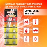Батарейка для часов Трофи G3 (392) LR736, LR41 (упаковка 10 шт) 5060138476691