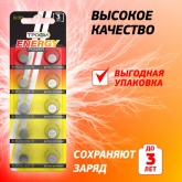 Батарейка для часов Трофи G5 (393) LR754, LR48 (упаковка 10 шт) 5055283002529
