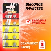 Батарейка для часов Трофи G6 (370) LR920, LR69 (упаковка 10 шт) 5060138476752