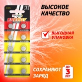 Батарейка для часов Трофи G9 (394) LR936, LR45 (упаковка 10 шт) 5060138476844