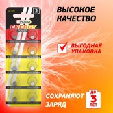 Батарейка для часов Трофи G0 (379) LR63 (упаковка 10 шт) 5060138476486