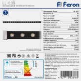Светодиодный линейный фасадный светильник Feron LL-889 18LED 18W RGB 85-265V IP65 1000x40x48mm