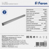 Светодиодный линейный фасадный светильник Feron LL-892 18LED 18W RGB 24V с DMX IP65 1000x40x48mm