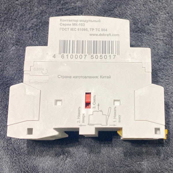 Четырехполюсный магнитный пускатель Шнайдер Электрик модульного типа