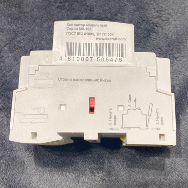 Четырехполюсный магнитный пускатель Шнайдер Электрик модульного типа