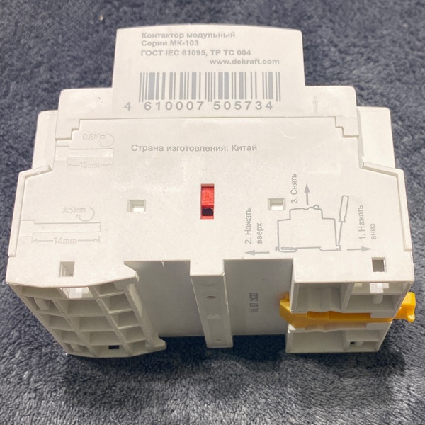 Четырехполюсный магнитный пускатель Шнайдер Электрик модульного типа
