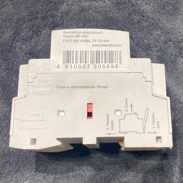 Четырехполюсный магнитный пускатель Шнайдер Электрик модульного типа