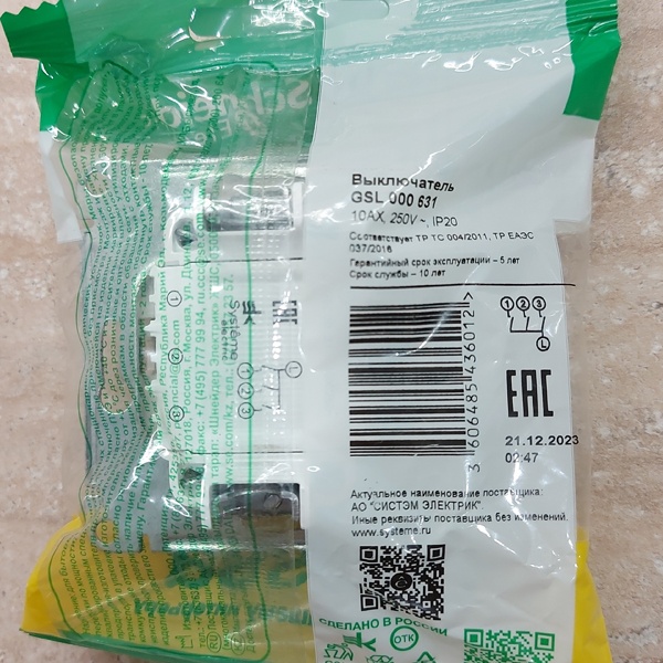 3-клавишный выключатель перламутровый для скрытого монтажа, SE Glossa