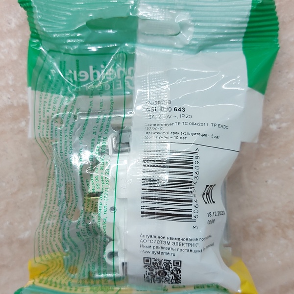 Розетка с контактом заземления перламутровая 16A скрытой установки, SE Glossa