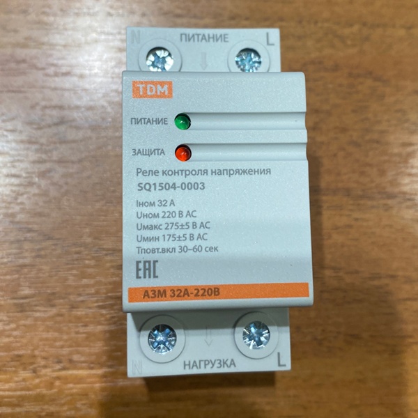 Однофазное реле контроля напряжения АЗМ ТДМ, максимальная нагрузка 32А