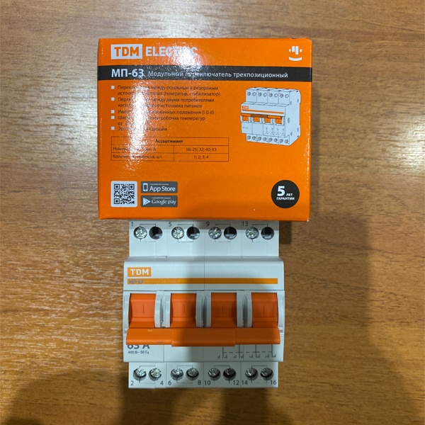 Четырехполюсный модульный переключатель трехпозиционный, номинальным током 63 Ампера, ТДМ