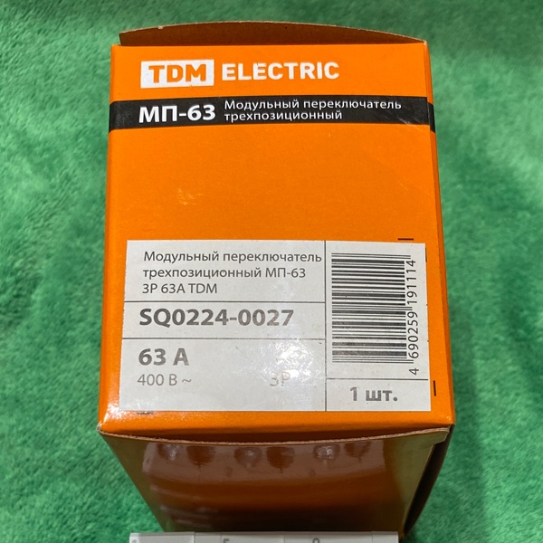 Трехполюсный модульный переключатель трехпозиционный, номинальным током 63 Ампера, ТДМ