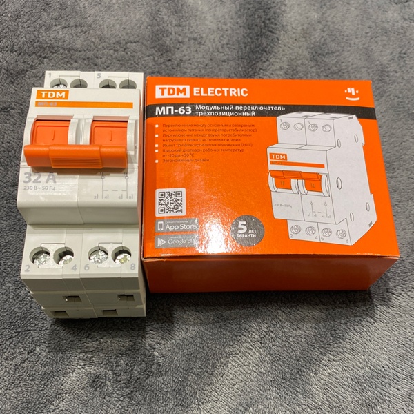 Двухполюсный модульный переключатель трехпозиционный, номинальным током 32 Ампера, ТДМ