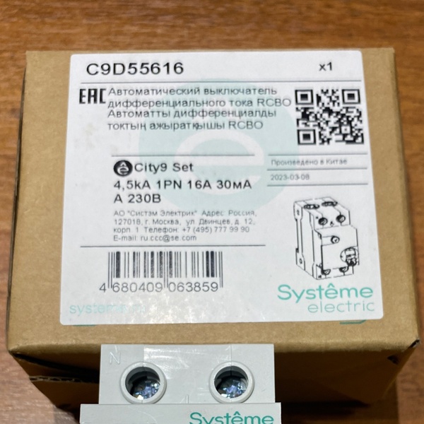 Двухполюсный автоматический выключатель дифференциального тока City9 Set, номинальным током 16 Ампер, с током утечки 30 мА тип A