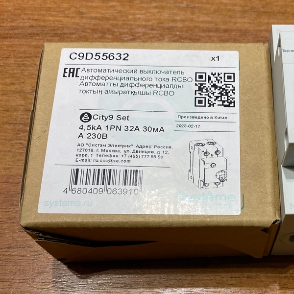 Двухполюсный автоматический выключатель дифференциального тока City9 Set, номинальным током 32 Ампера, с током утечки 30 мА тип A